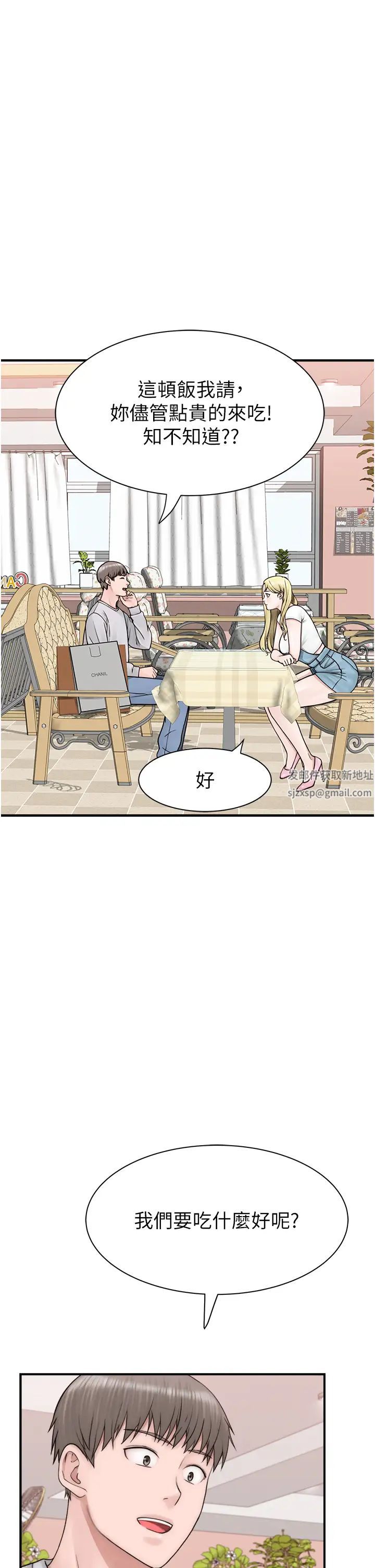 繼母的香味第25話-你可以盡情利用我