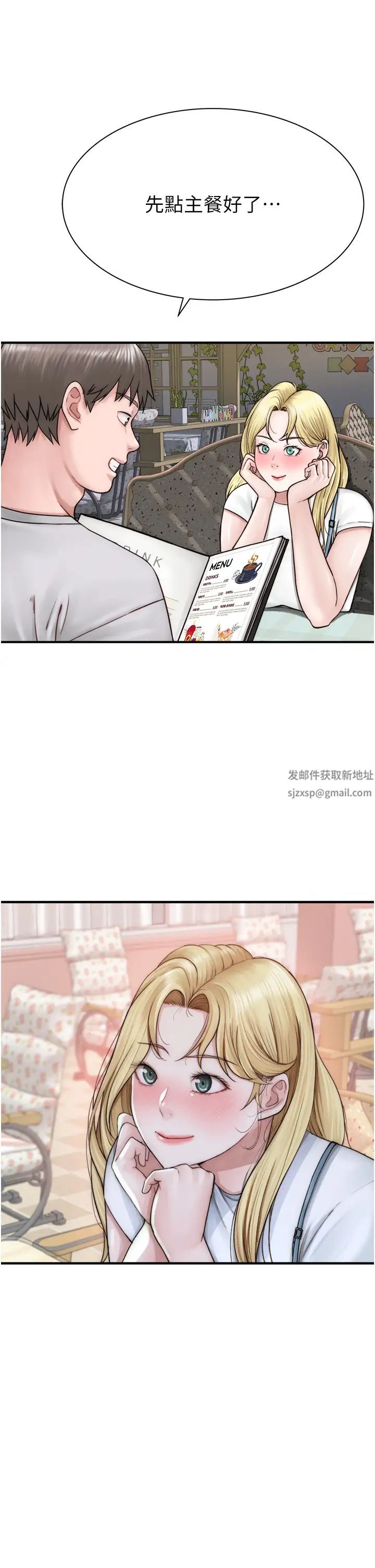 繼母的香味第25話-你可以盡情利用我