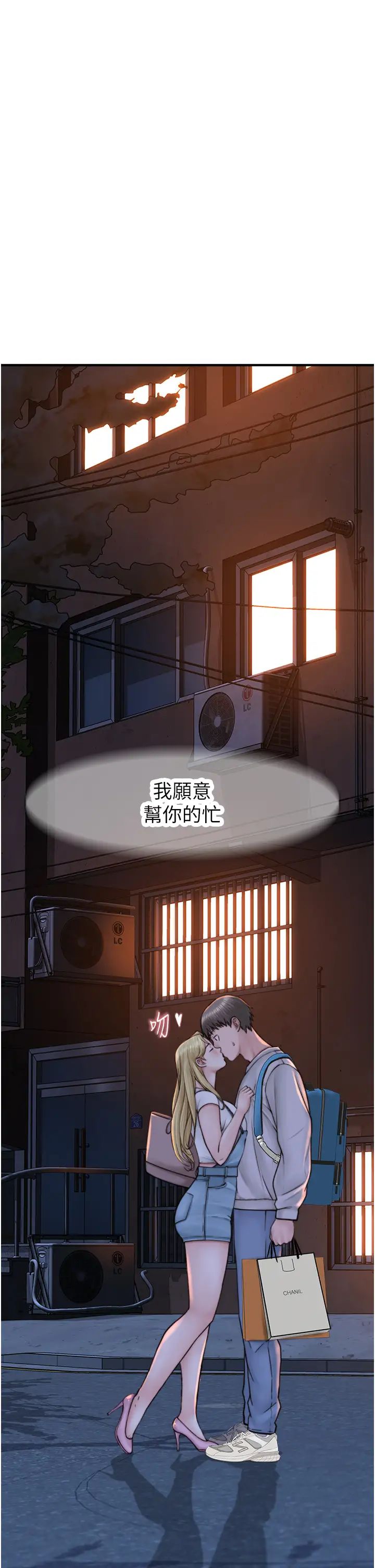 继母的香味第25话-你可以尽情利用我