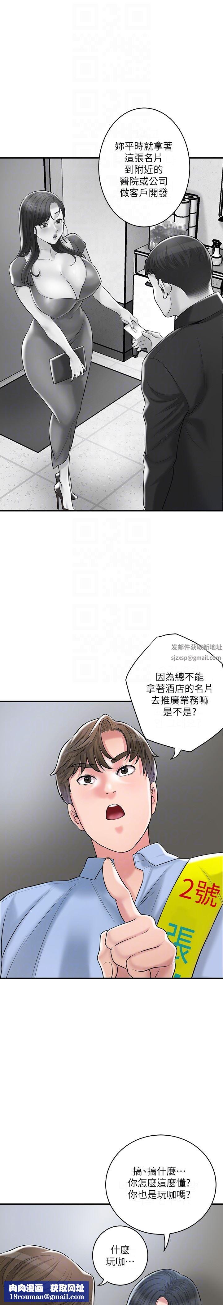 幸福督市第92话-想要就献出妳的鲍鱼