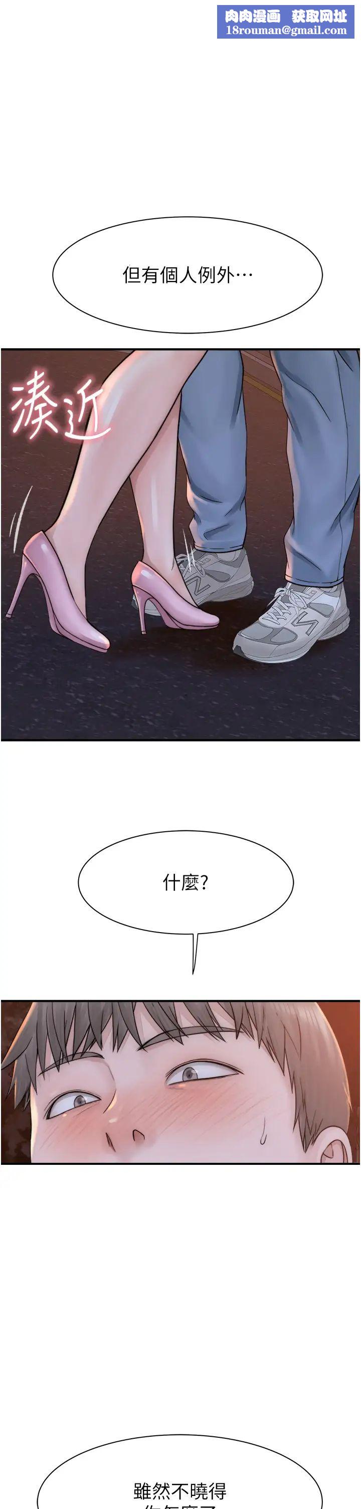 继母的香味第26话-秘密的幻想对象