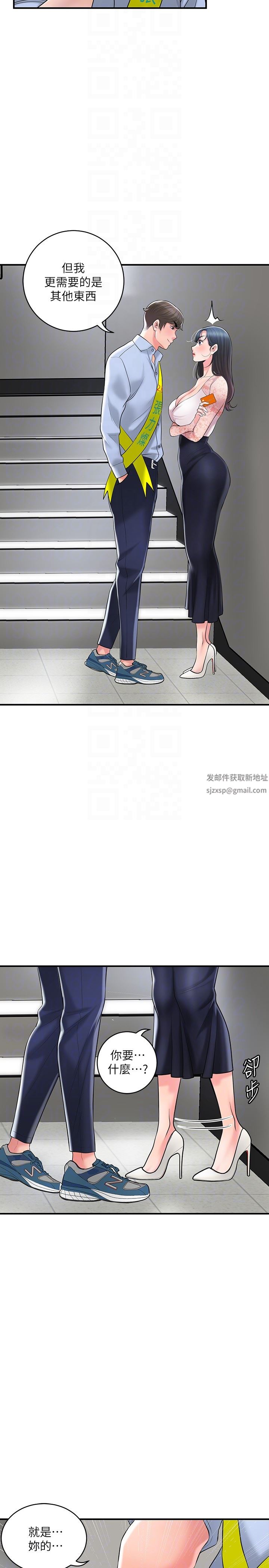 幸福督市第92话-想要就献出妳的鲍鱼