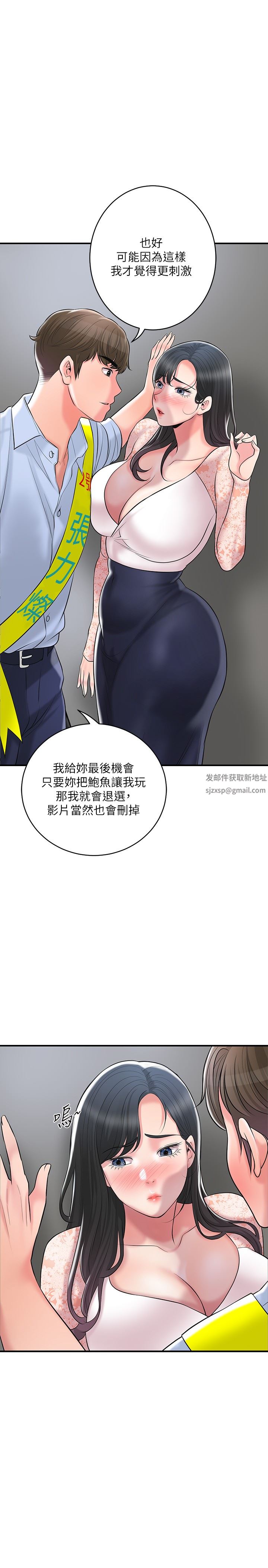 幸福督市第92話-想要就獻出妳的鮑魚