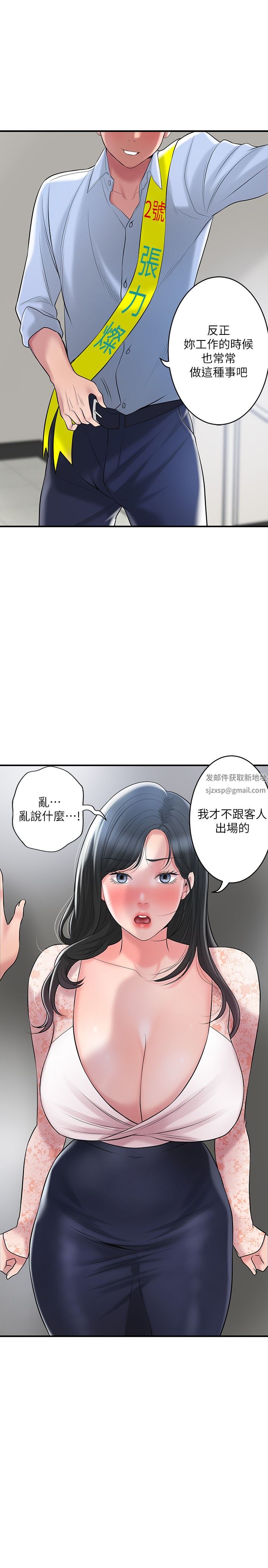 幸福督市第92话-想要就献出妳的鲍鱼