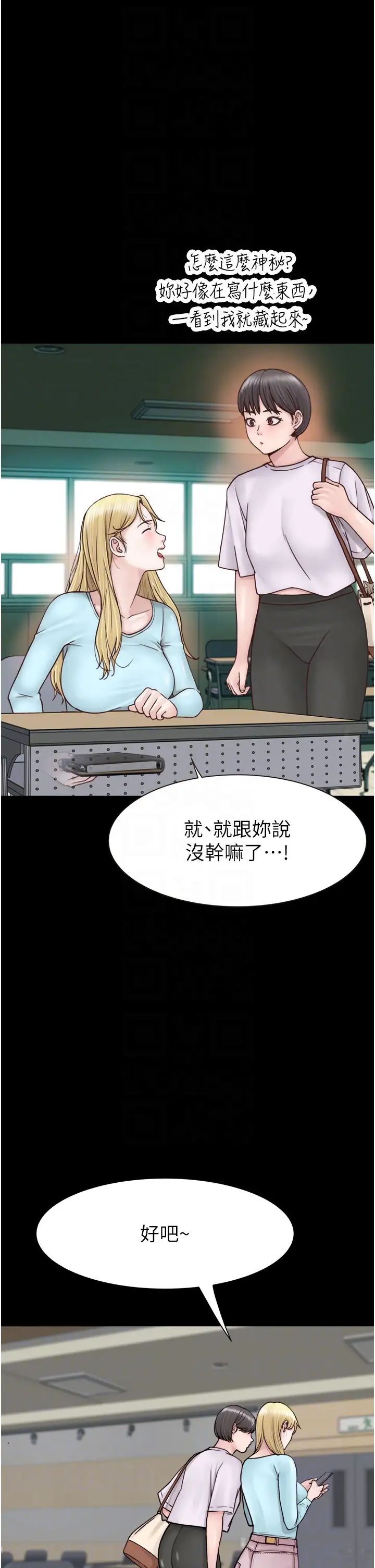 繼母的香味第26話-祕密的幻想對象