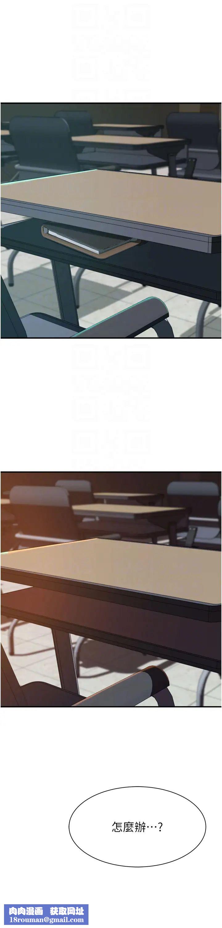 繼母的香味第26話-祕密的幻想對象