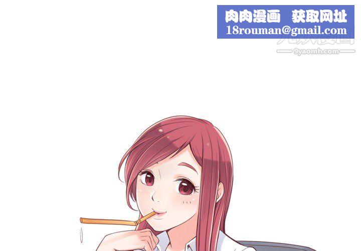 郑主任为何这样第1话