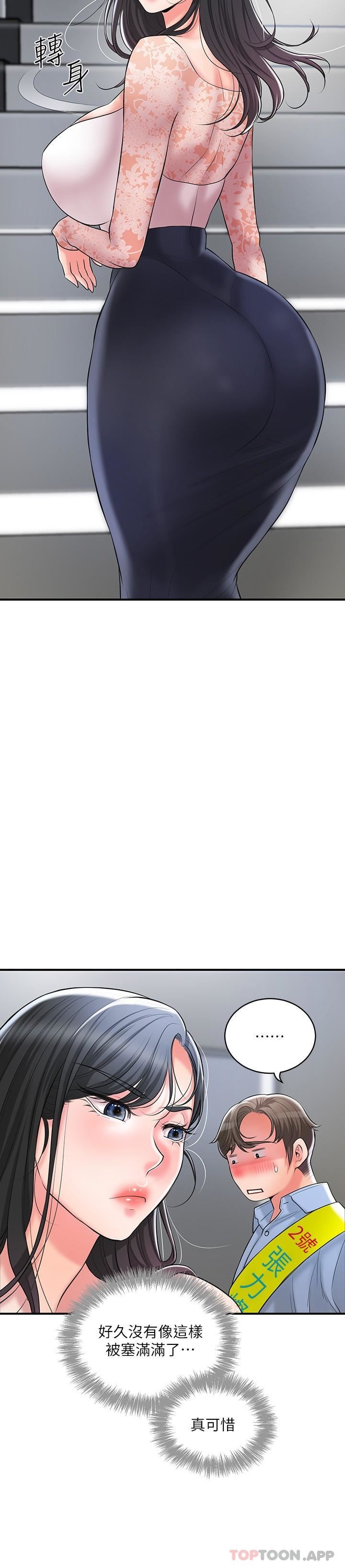 幸福督市第94话-仰身强力吸吮