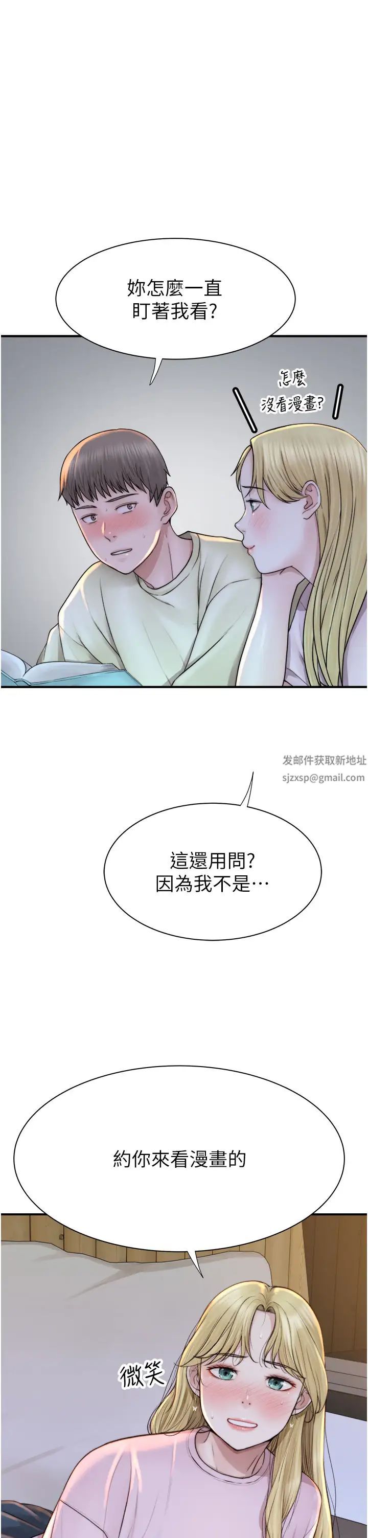 繼母的香味第26話-祕密的幻想對象