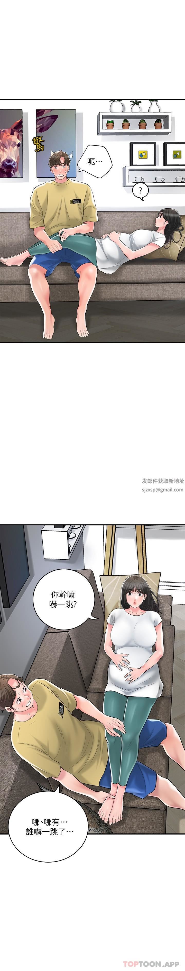 幸福督市第94话-仰身强力吸吮