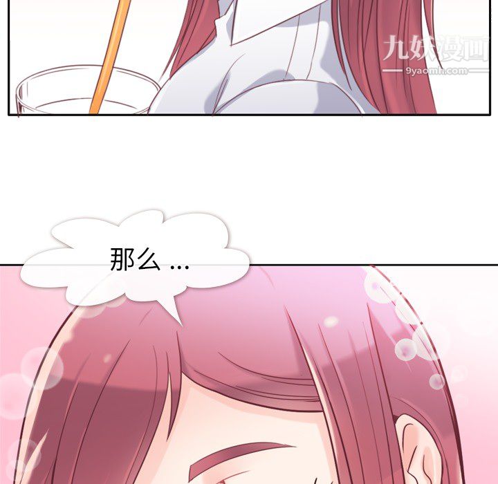 郑主任为何这样第1话