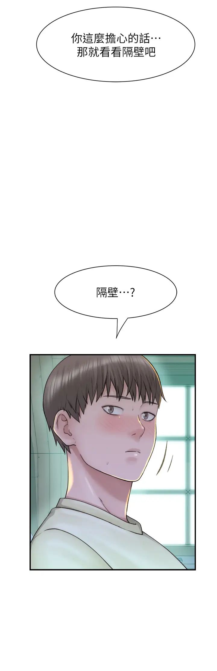 继母的香味第27话-在漫画店包厢尽情纵慾