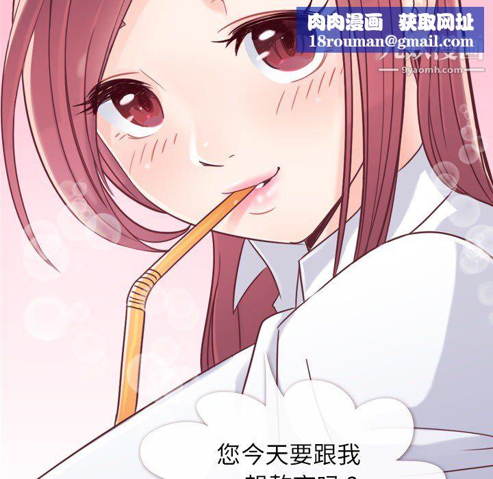 郑主任为何这样第1话