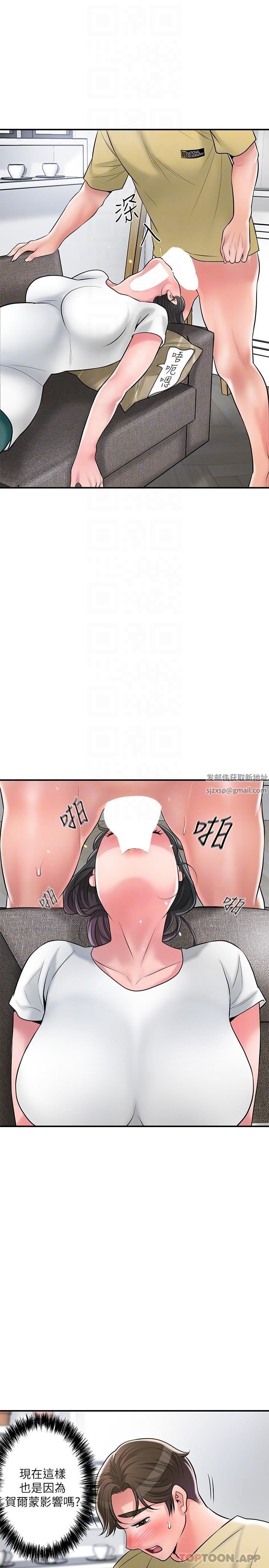 幸福督市第94话-仰身强力吸吮