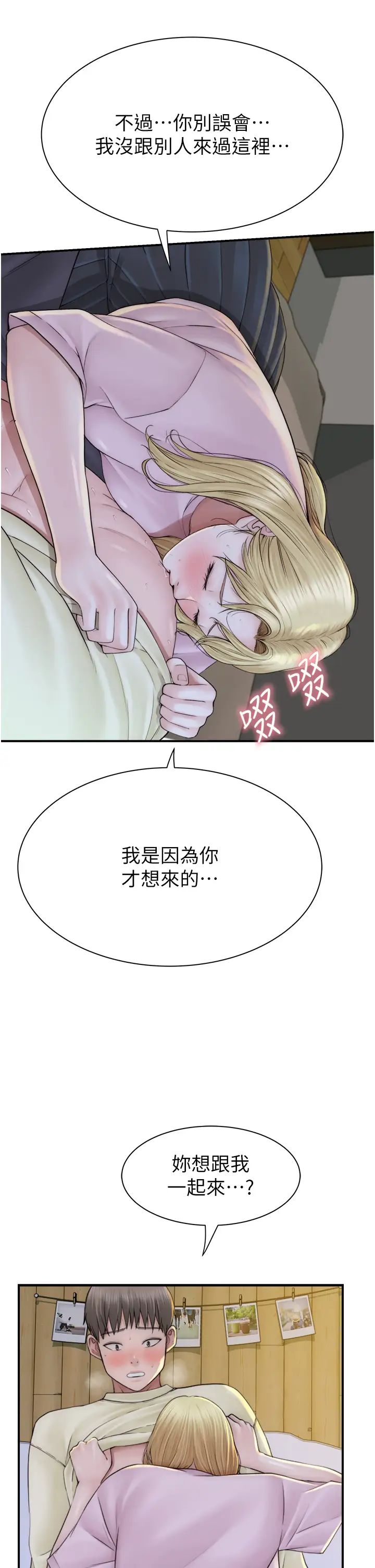 继母的香味第27话-在漫画店包厢尽情纵慾