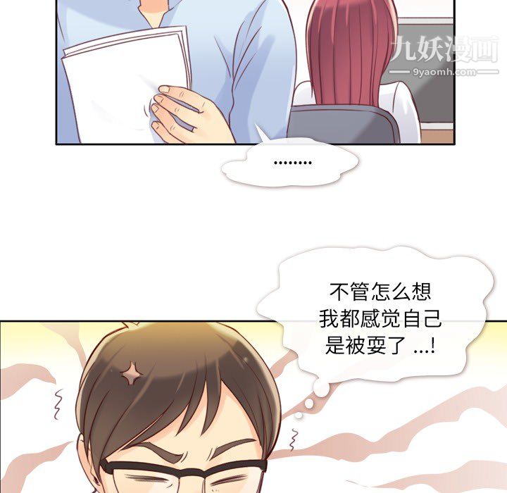 鄭主任為何這樣第1話