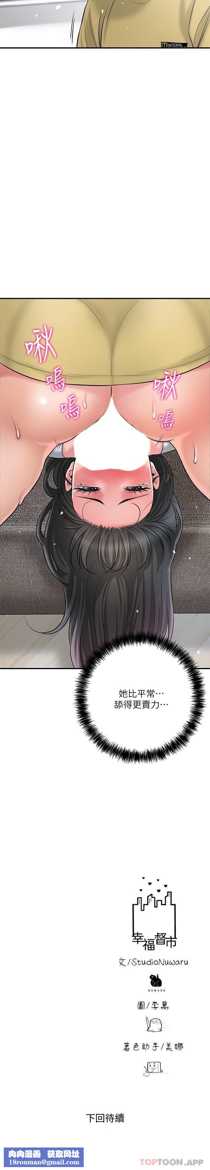 幸福督市第94话-仰身强力吸吮