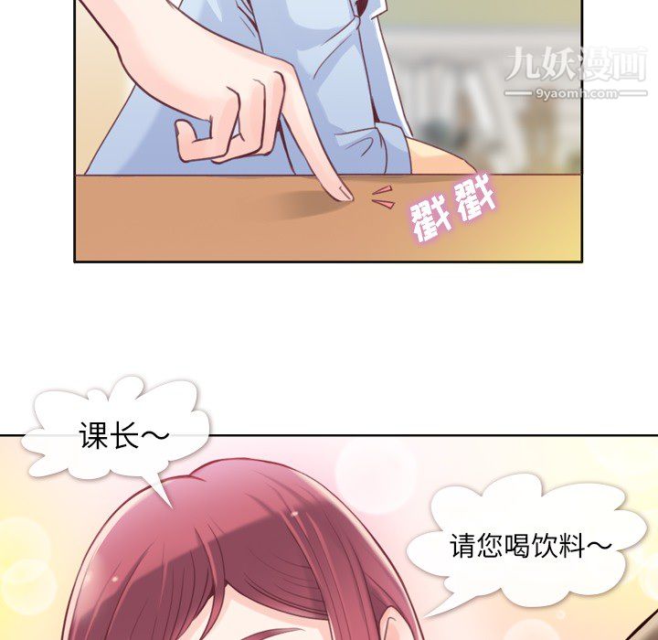 郑主任为何这样第1话