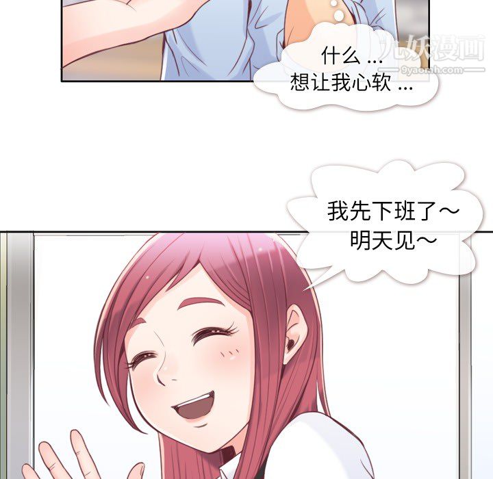 郑主任为何这样第1话