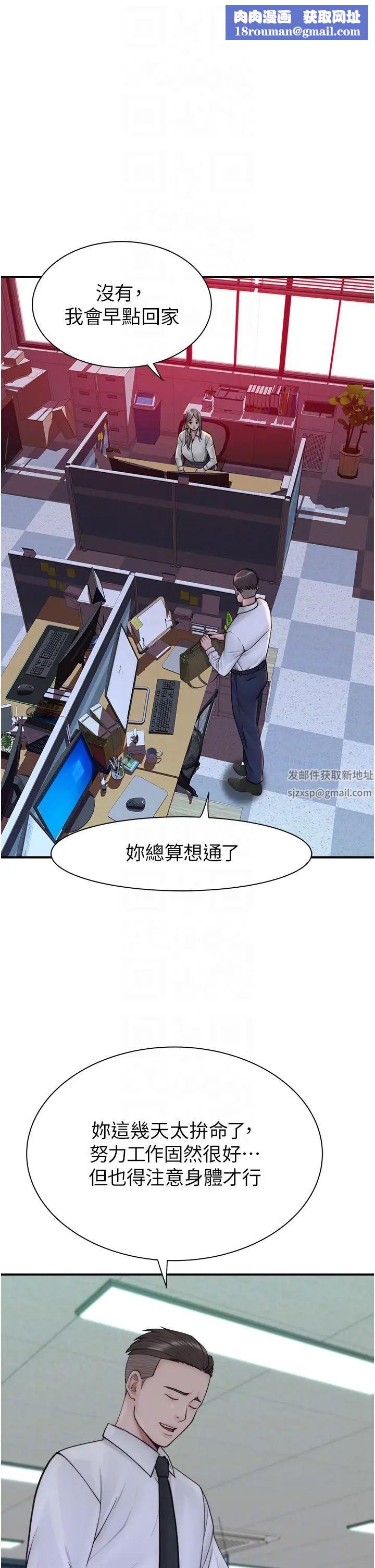 继母的香味第27话-在漫画店包厢尽情纵慾