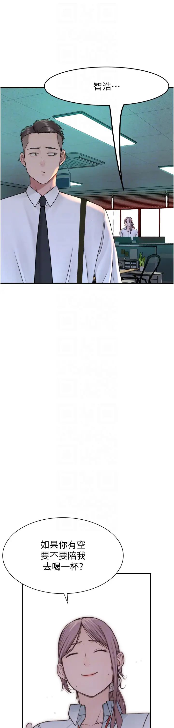 继母的香味第27话-在漫画店包厢尽情纵慾