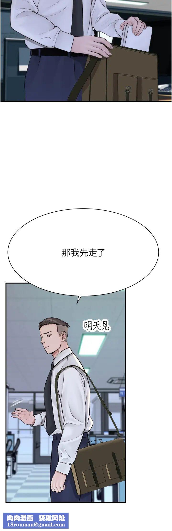 继母的香味第27话-在漫画店包厢尽情纵慾