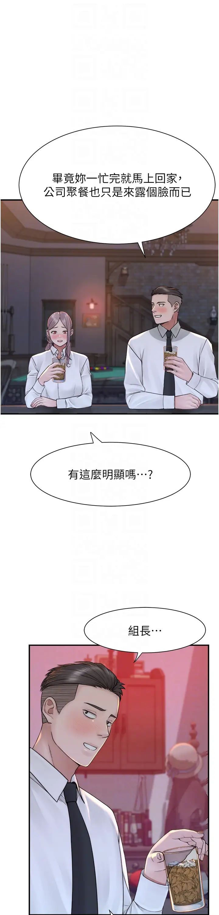 继母的香味第27话-在漫画店包厢尽情纵慾
