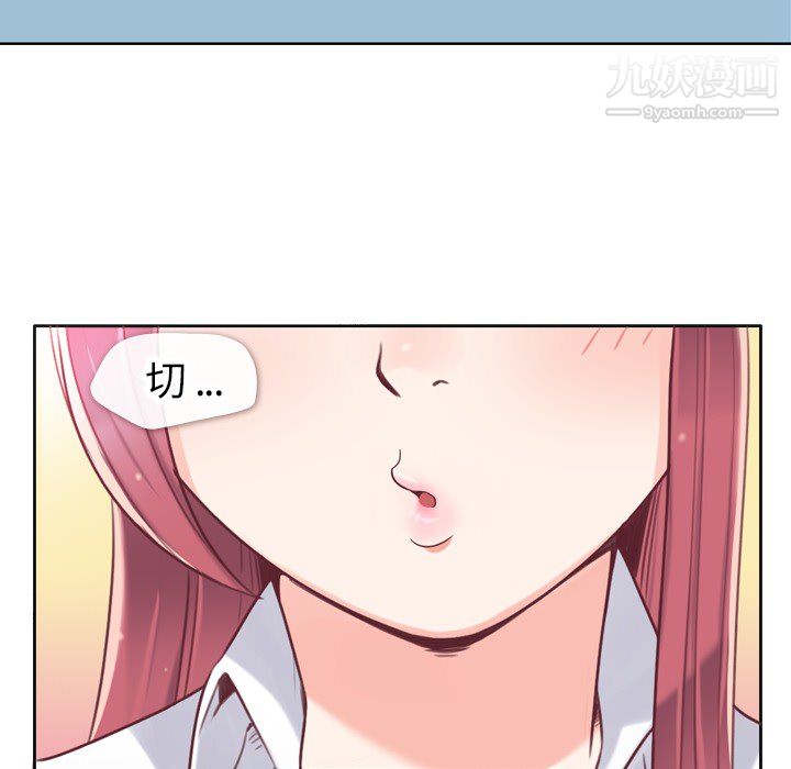 郑主任为何这样第1话