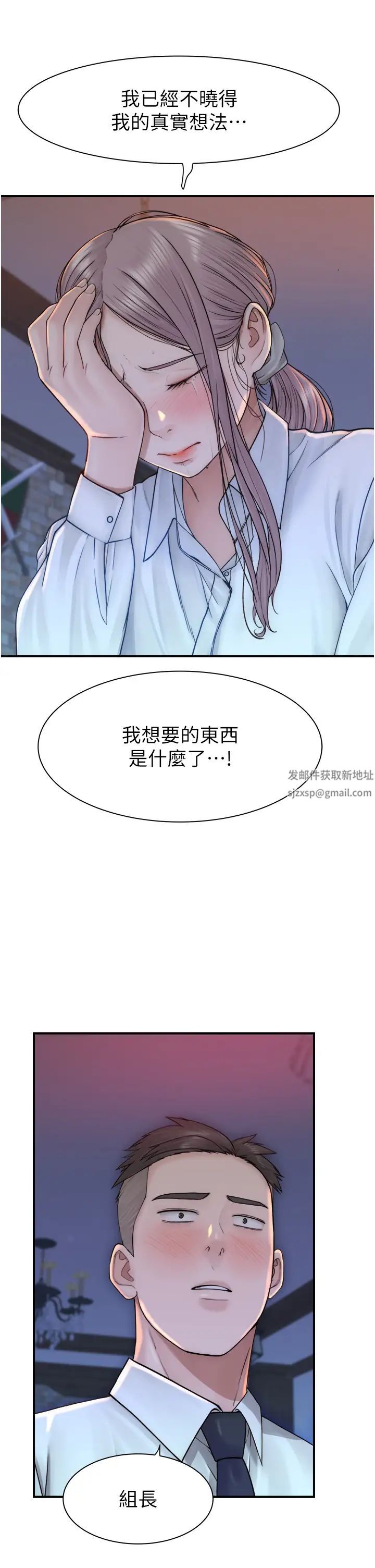 繼母的香味第27話-在漫畫店包廂盡情縱慾