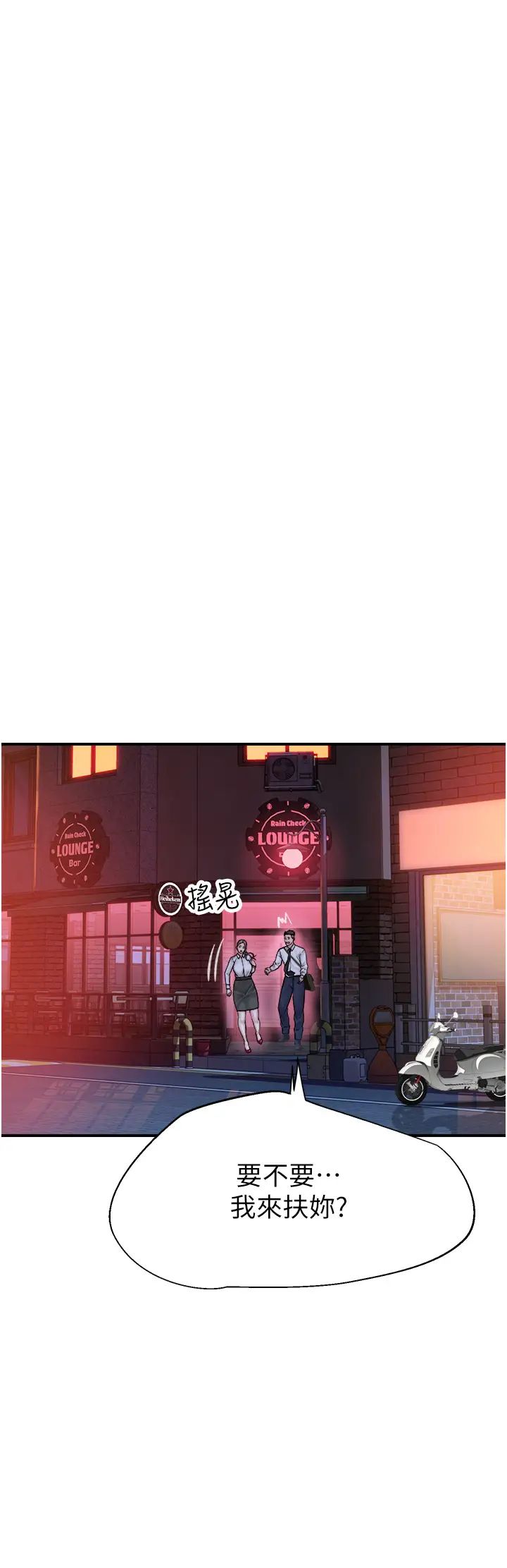 继母的香味第27话-在漫画店包厢尽情纵慾