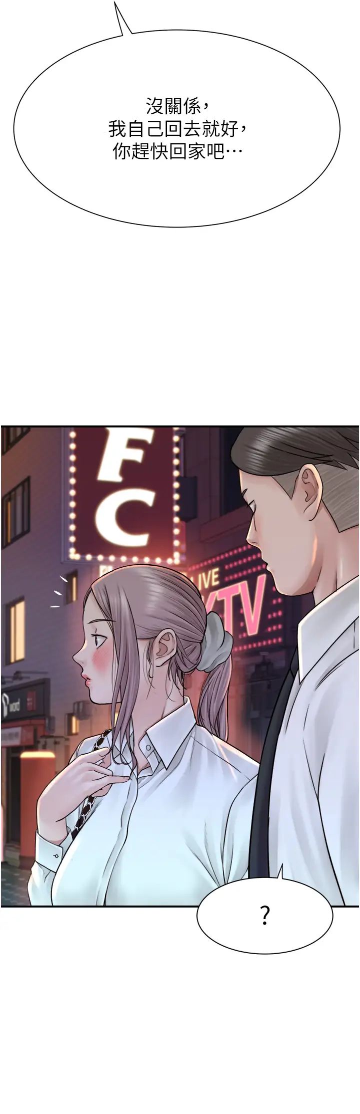 繼母的香味第27話-在漫畫店包廂盡情縱慾