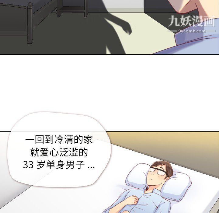 郑主任为何这样第2话