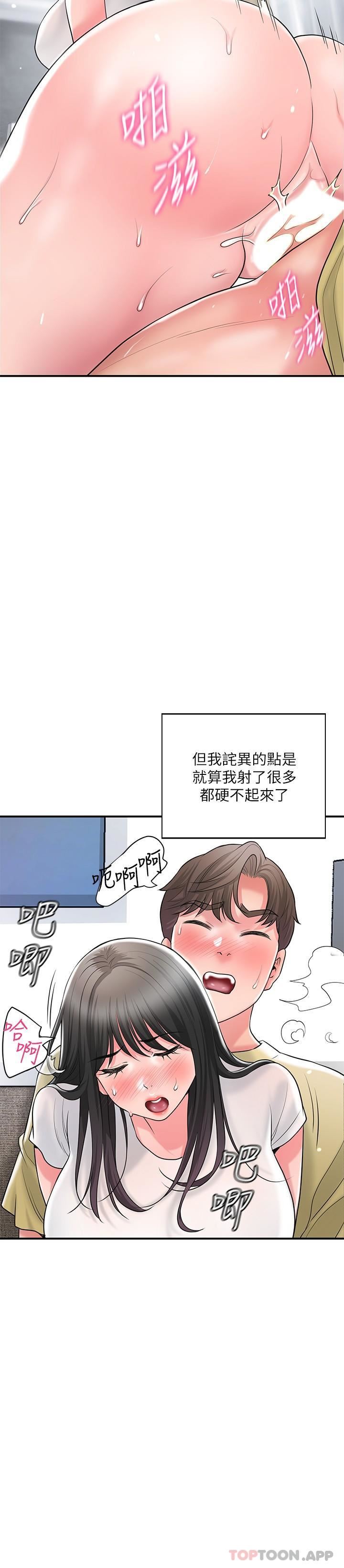 幸福督市第96话-一雪前耻的上诉之战