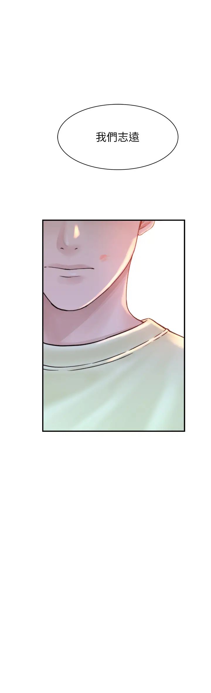 继母的香味第28话-可不可以…让我拥有妳?