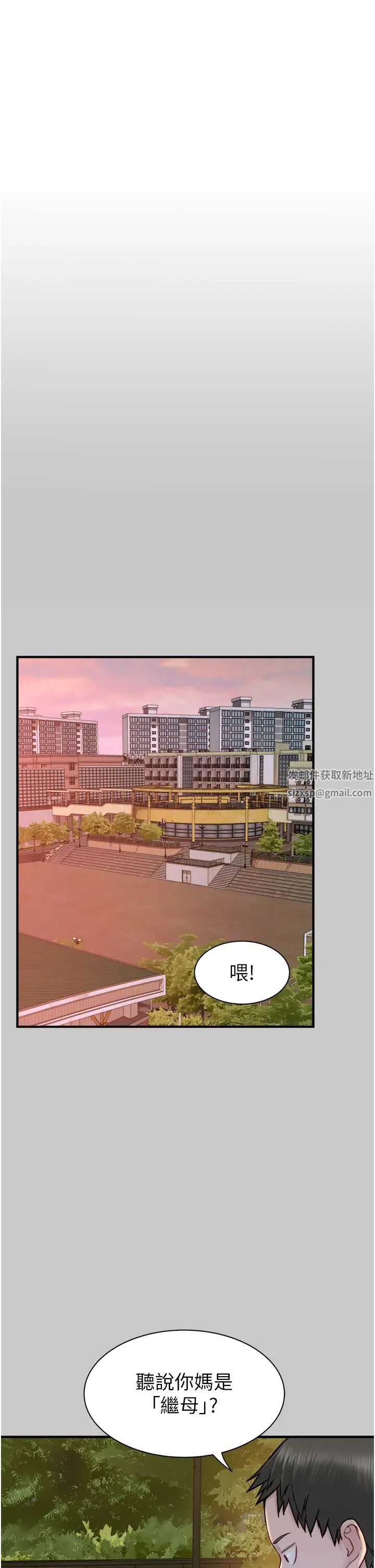 继母的香味第28话-可不可以…让我拥有妳?