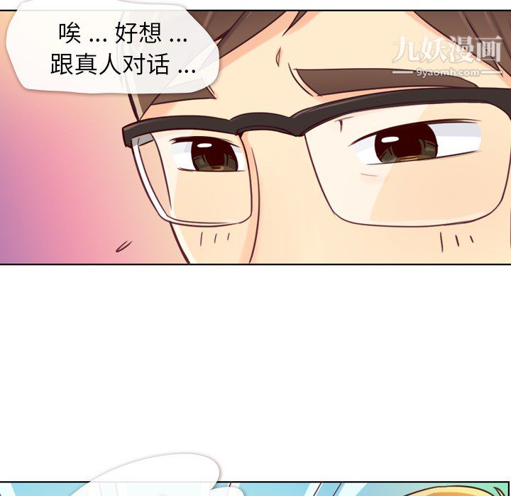 郑主任为何这样第2话