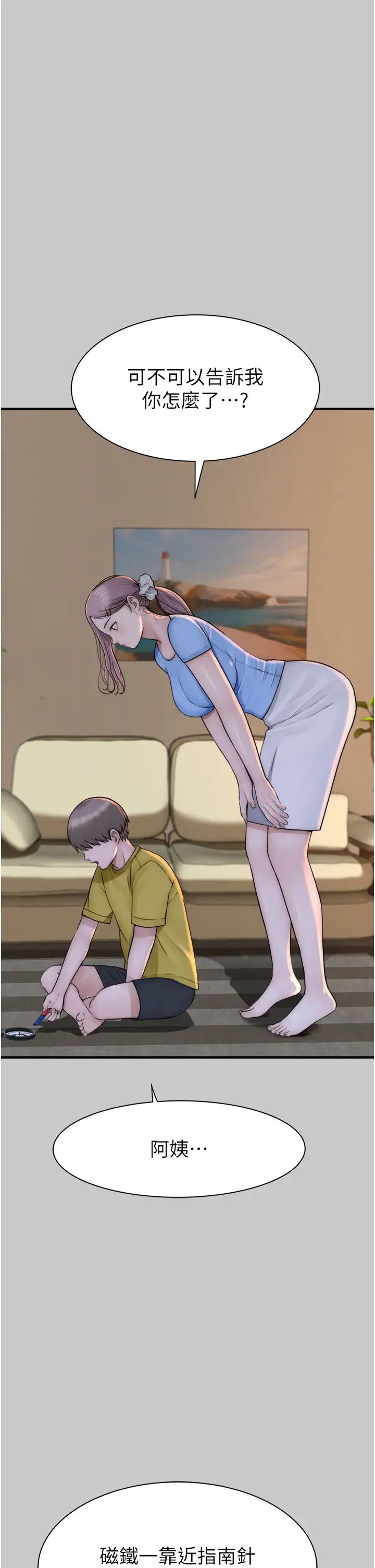 繼母的香味第28話-可不可以…讓我擁有妳?