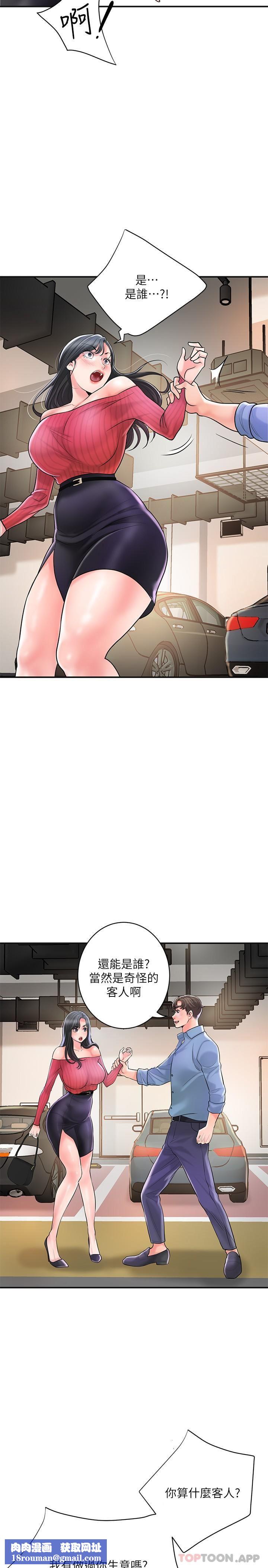 幸福督市第96话-一雪前耻的上诉之战