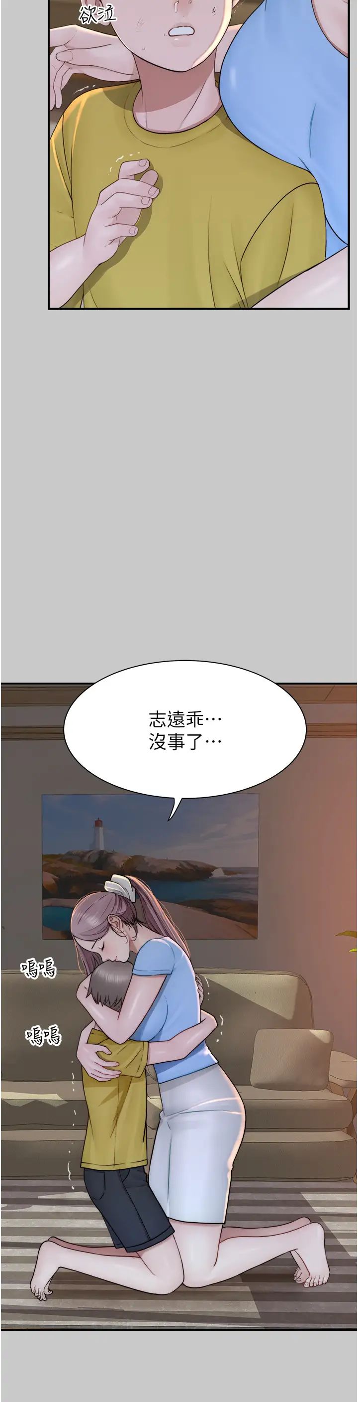 继母的香味第28话-可不可以…让我拥有妳?