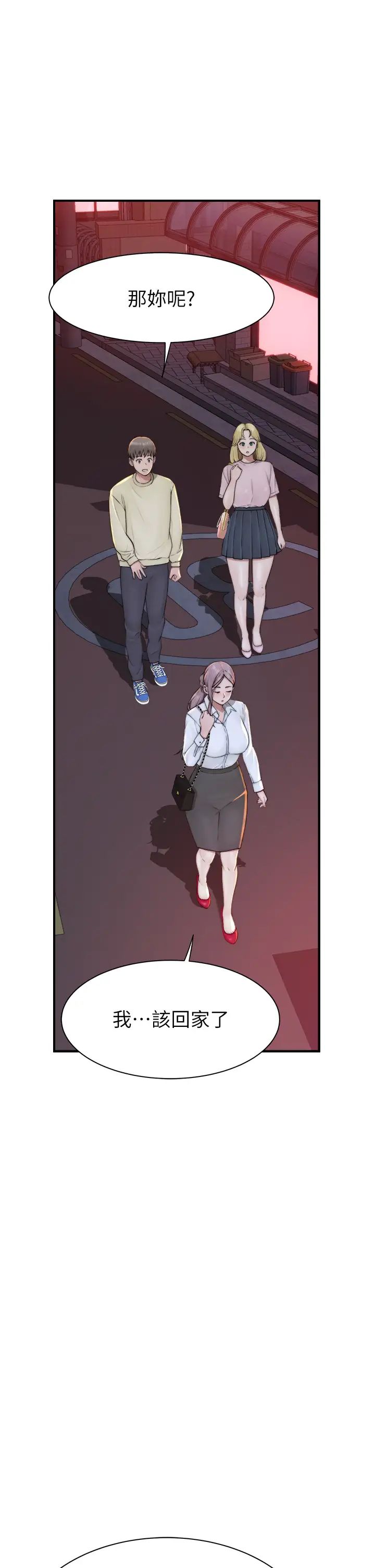 继母的香味第28话-可不可以…让我拥有妳?