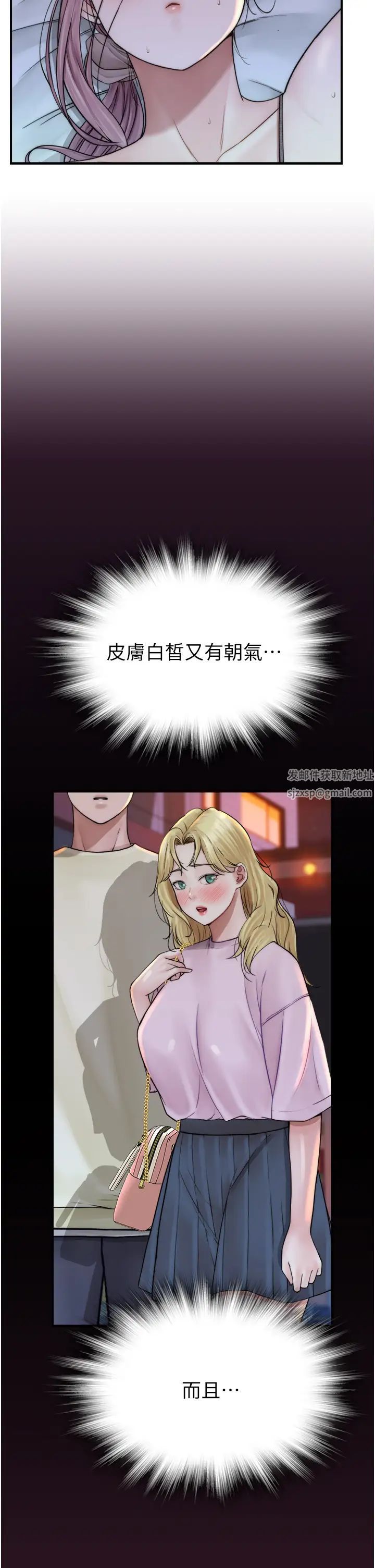 繼母的香味第28話-可不可以…讓我擁有妳?