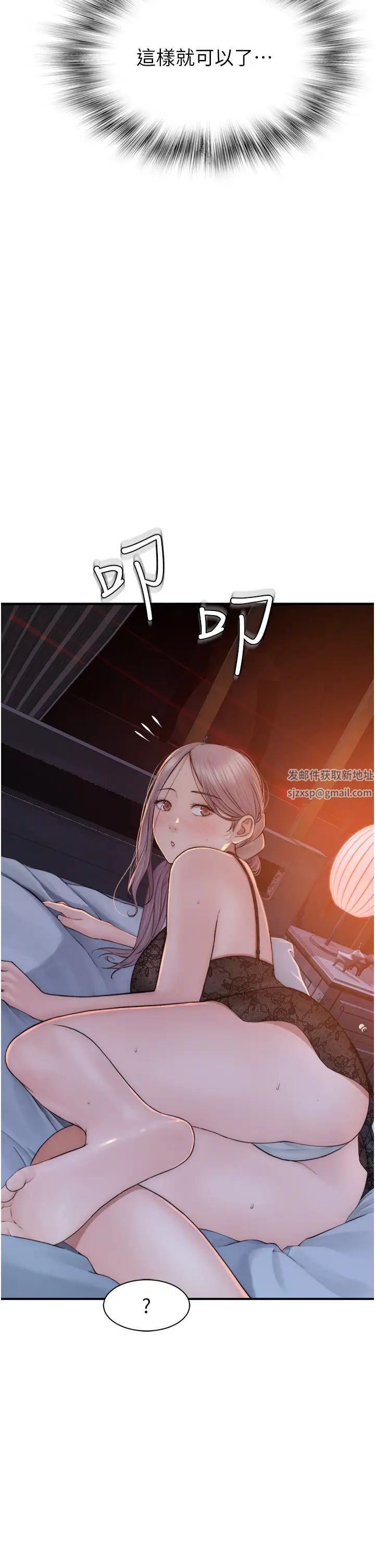 繼母的香味第28話-可不可以…讓我擁有妳?