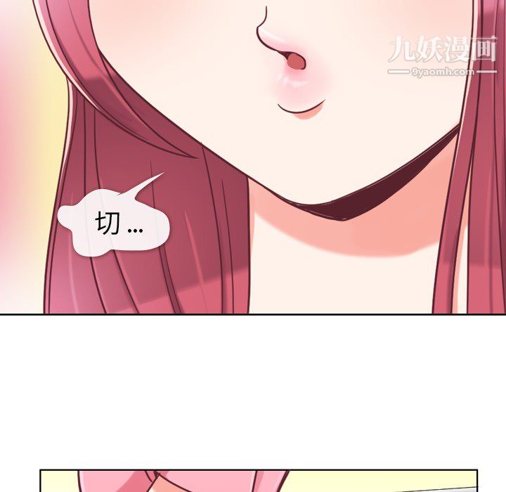 鄭主任為何這樣第2話