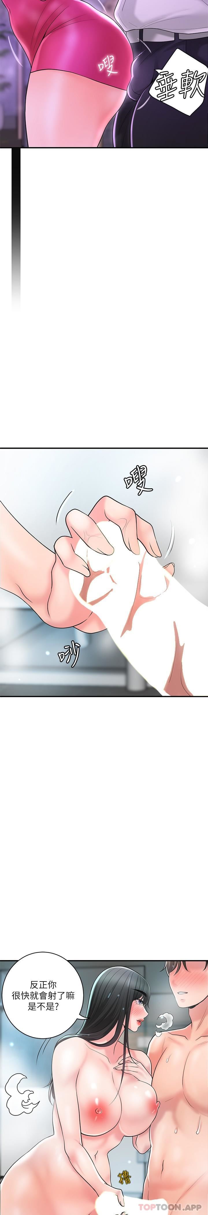 幸福督市第97话-屈服于巨物的女人