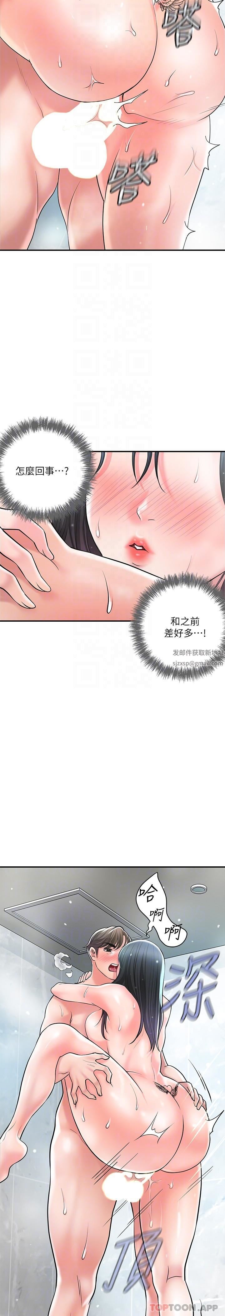 幸福督市第97话-屈服于巨物的女人