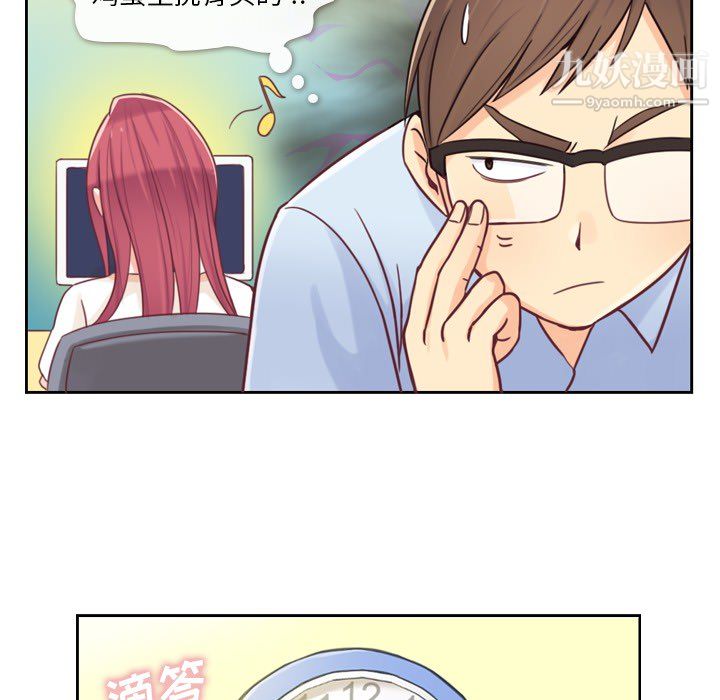 鄭主任為何這樣第3話