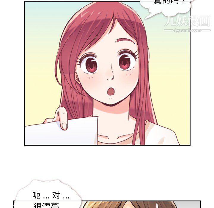 郑主任为何这样第3话