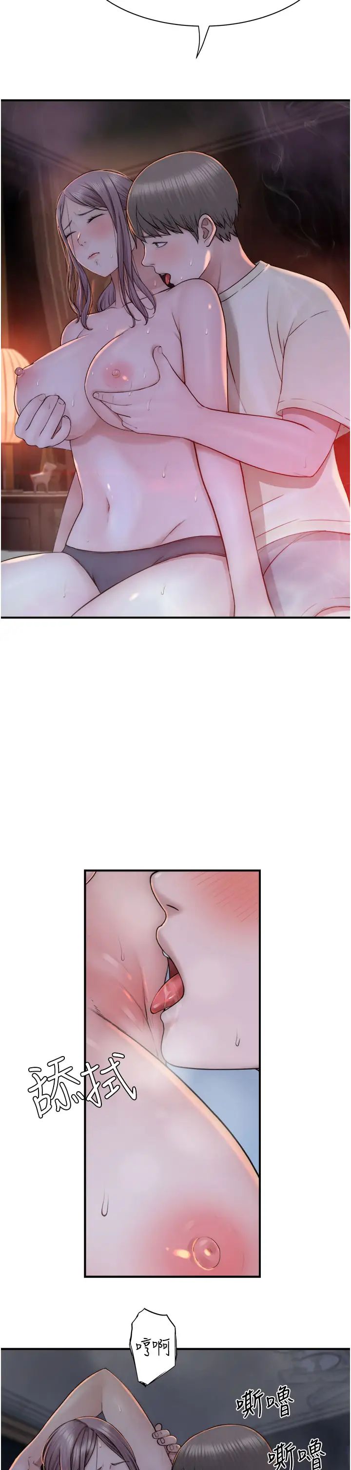 繼母的香味第29話-突破阿姨最後一道防線