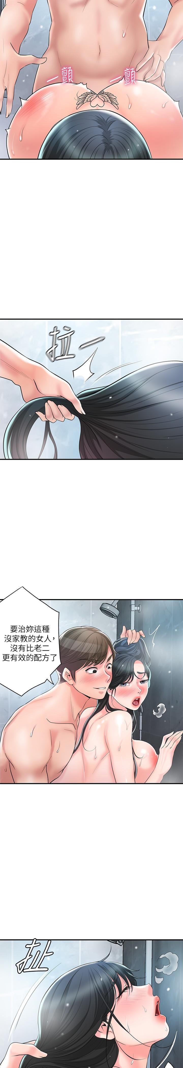 幸福督市第98话-没傢教的女人就要用打的