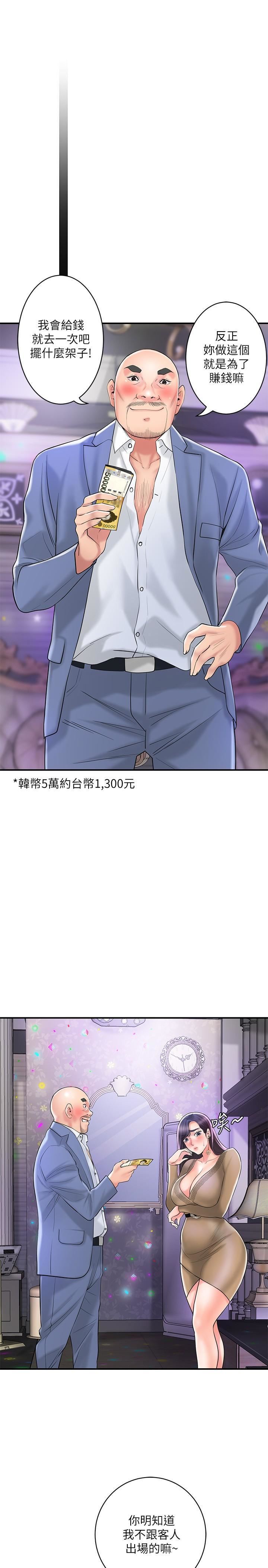 幸福督市第98话-没傢教的女人就要用打的